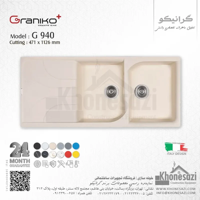 سینک گرانیتی گرانیکو پلاس مدل G940 - Image 4
