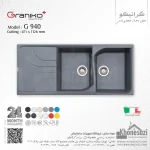 سینک گرانیتی گرانیکو پلاس مدل G940 - Image 2