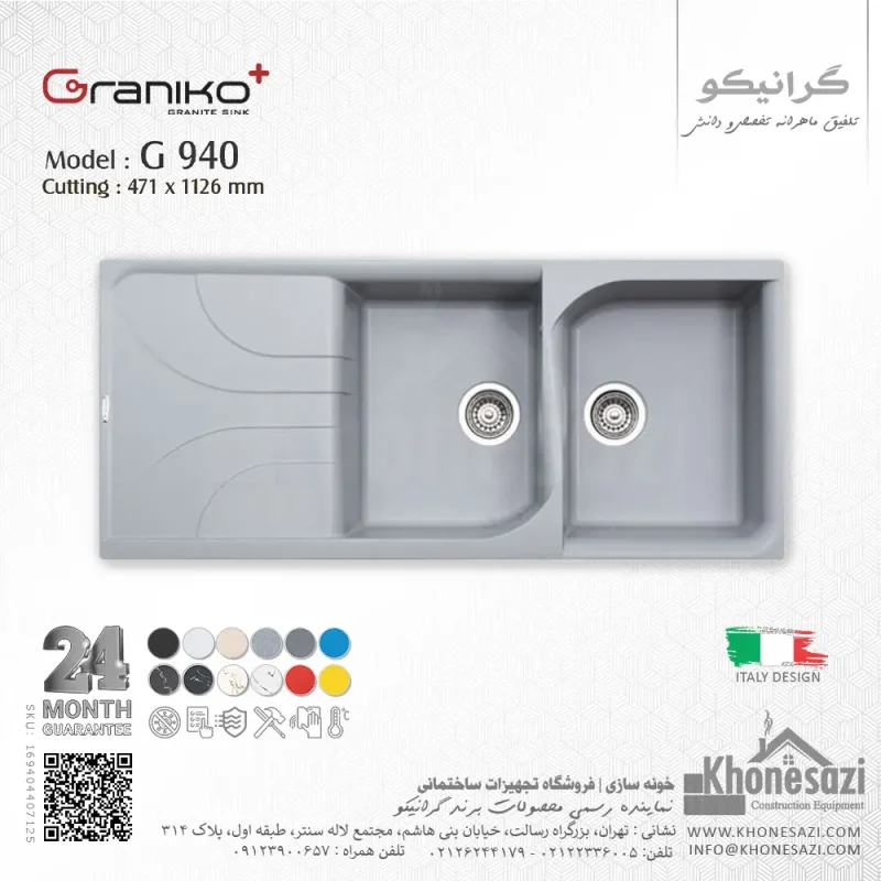 سینک گرانیتی گرانیکو پلاس مدل G940 - Image 3