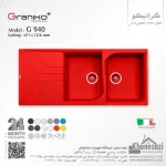 سینک گرانیتی گرانیکو پلاس مدل G940 - Image 7