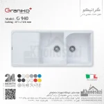 سینک گرانیتی گرانیکو پلاس مدل G940 - Image 8