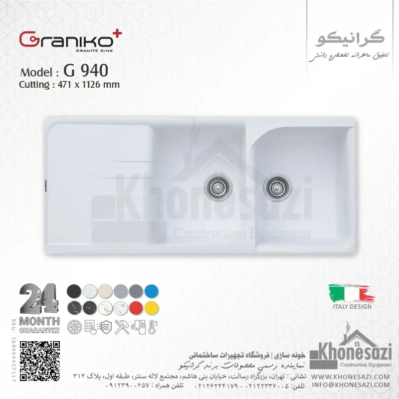 سینک گرانیتی گرانیکو پلاس مدل G940 - Image 8