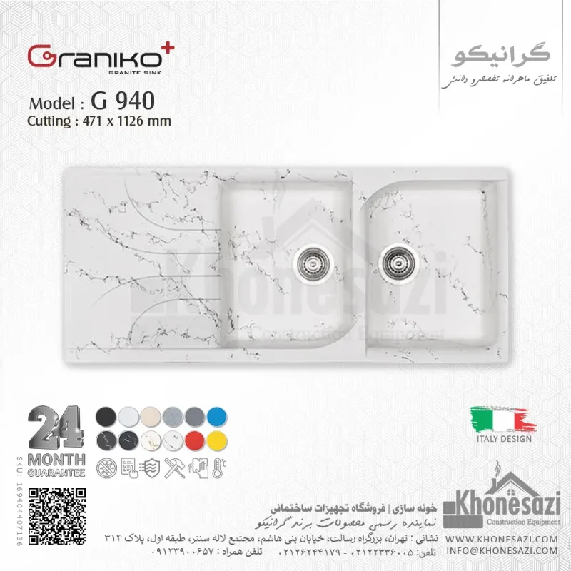 سینک گرانیتی گرانیکو پلاس مدل G940 - Image 9