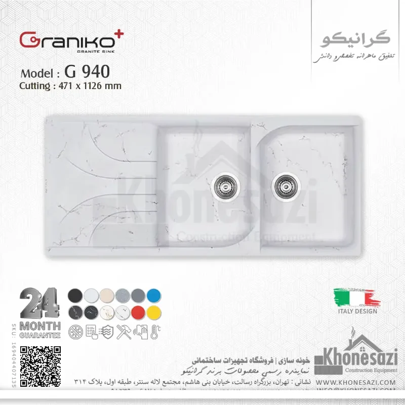 سینک گرانیتی گرانیکو پلاس مدل G940 - Image 10