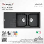 سینک گرانیتی گرانیکو پلاس مدل G950