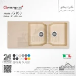 سینک گرانیتی گرانیکو پلاس مدل G950 - Image 4