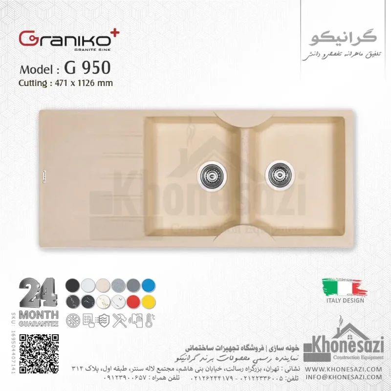 سینک گرانیتی گرانیکو پلاس مدل G950 - Image 4