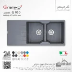 سینک گرانیتی گرانیکو پلاس مدل G950 - Image 2