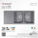 سینک گرانیتی گرانیکو پلاس مدل G950 - Image 3