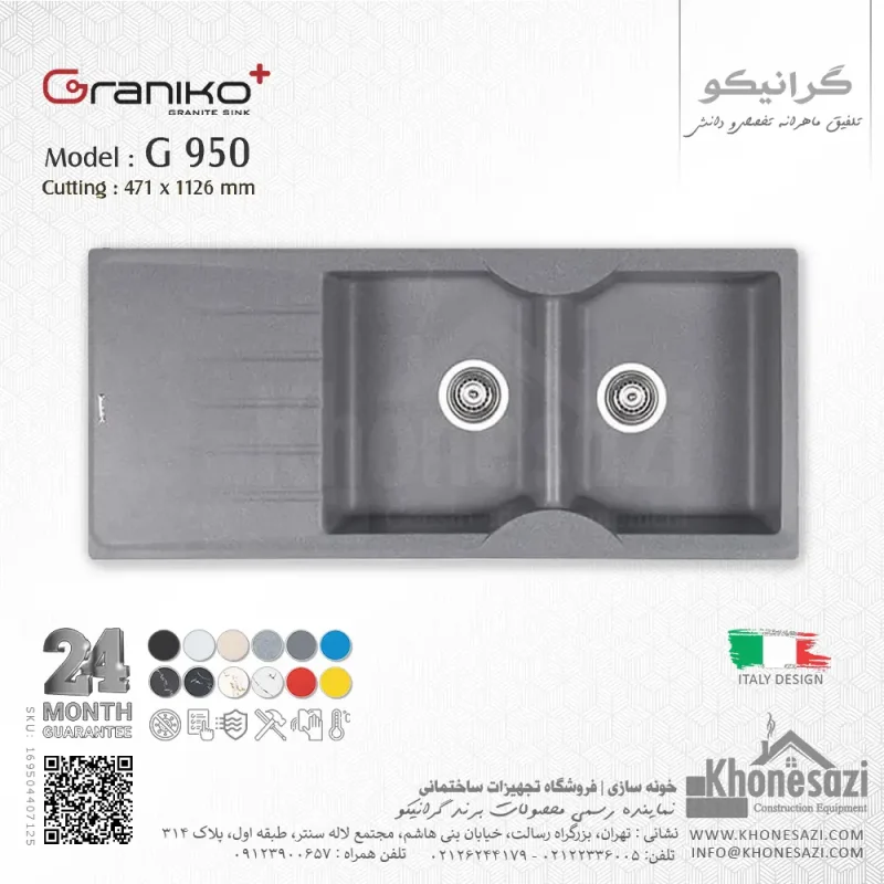 سینک گرانیتی گرانیکو پلاس مدل G950 - Image 3