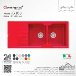 سینک گرانیتی گرانیکو پلاس مدل G950 - Image 7