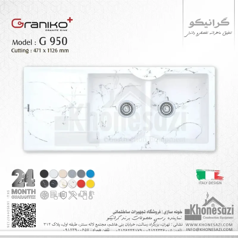 سینک گرانیتی گرانیکو پلاس مدل G950 - Image 9
