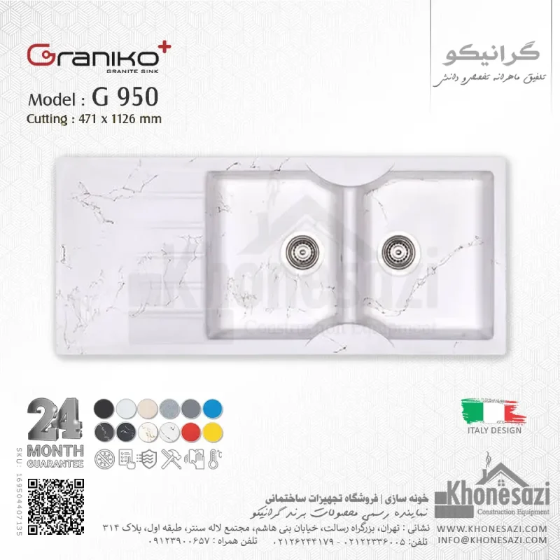 سینک گرانیتی گرانیکو پلاس مدل G950 - Image 10