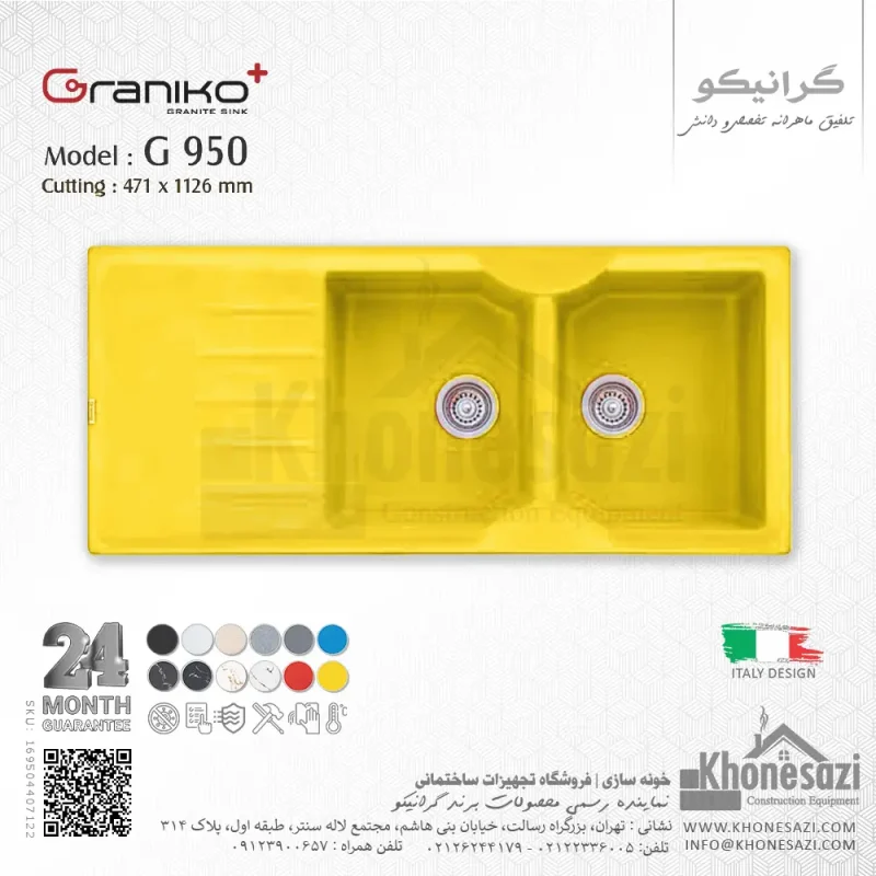 سینک گرانیتی گرانیکو پلاس مدل G950 - Image 6