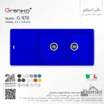 سینک گرانیتی گرانیکو پلاس مدل G970 - Image 5