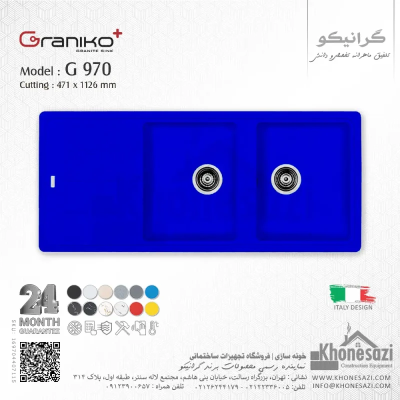 سینک گرانیتی گرانیکو پلاس مدل G970 - Image 5