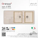 سینک گرانیتی گرانیکو پلاس مدل G970 - Image 4