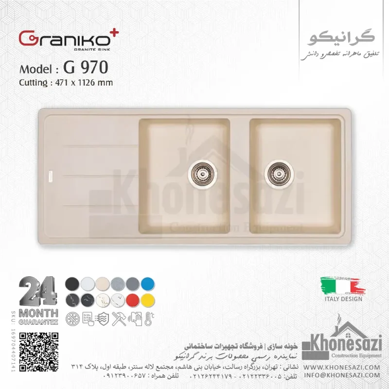 سینک گرانیتی گرانیکو پلاس مدل G970 - Image 4