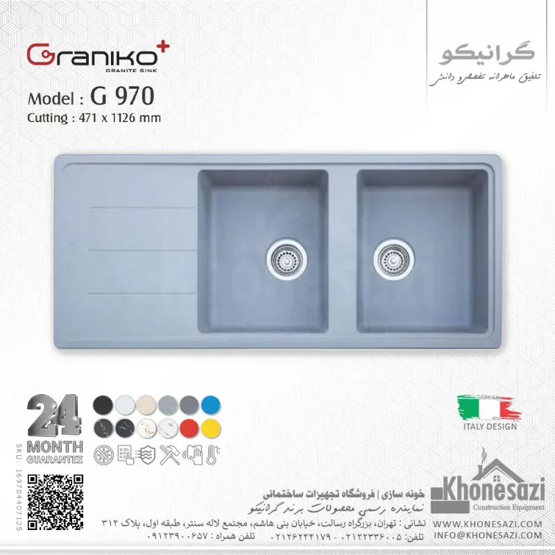 سینک گرانیتی گرانیکو پلاس مدل G970 - Image 3