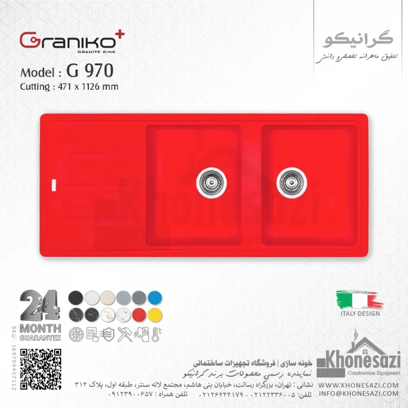 سینک گرانیتی گرانیکو پلاس مدل G970 - Image 7