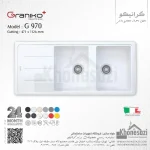 سینک گرانیتی گرانیکو پلاس مدل G970 - Image 8