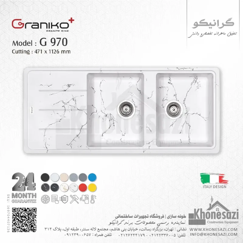 سینک گرانیتی گرانیکو پلاس مدل G970 - Image 9