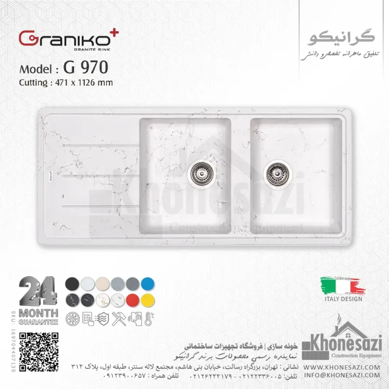 سینک گرانیتی گرانیکو پلاس مدل G970 - Image 10