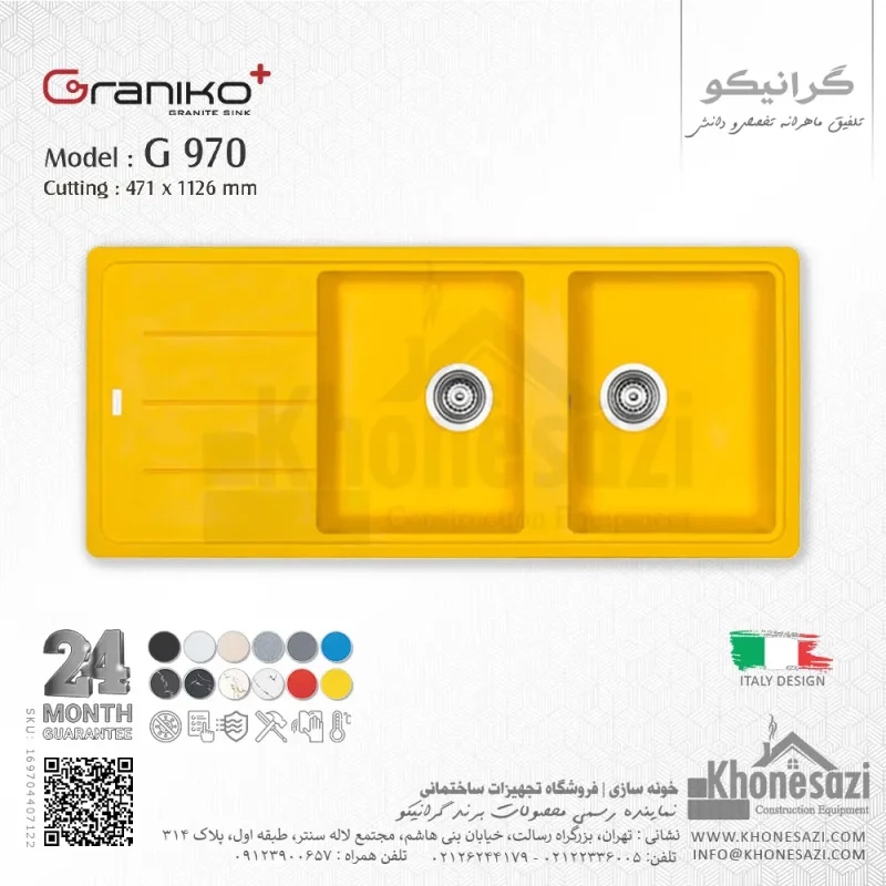 سینک گرانیتی گرانیکو پلاس مدل G970 - Image 6