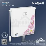 فلاش تانک نیاز مدل دوریتا