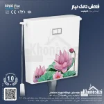 فلاش تانک نیاز مدل لارن