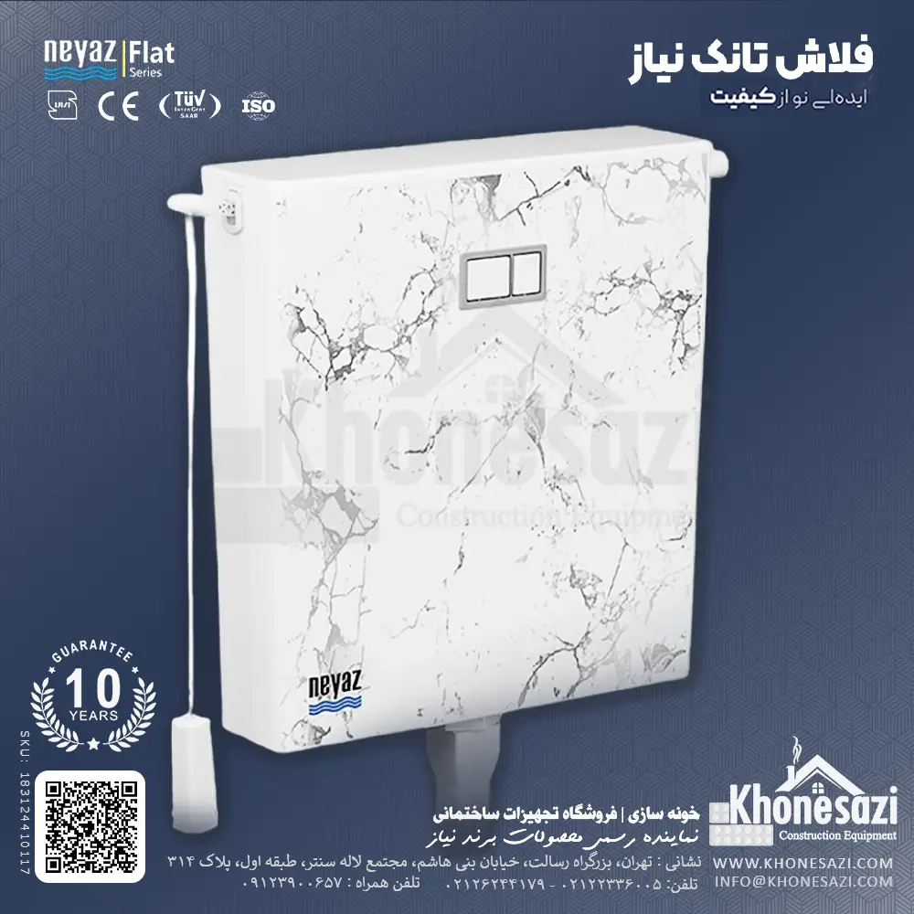 neyaz-flat-marble-flushtank-white-183124410117-khonesazi-v2 فلاش تانک نیاز مدل ماربل طوسی - Image 1