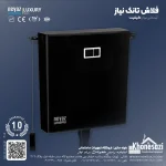 فلاش تانک نیاز مدل مشکی براق