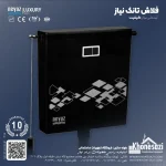 فلاش تانک نیاز مدل لوتوس مشکی