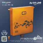 فلاش تانک نیاز مدل لوتوس طلایی