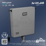 فلاش تانک نیاز مدل طوسی براق