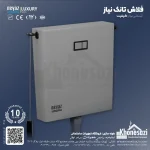 فلاش تانک نیاز مدل فیلی براق