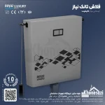 فلاش تانک نیاز مدل لوتوس طوسی