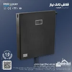 فلاش تانک نیاز مدل مشکی مات
