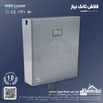 فلاش تانک نیاز مدل سیلور مات