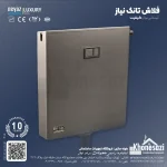 فلاش تانک نیاز مدل تیتانیوم مات