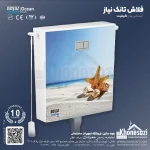 فلاش تانک نیاز مدل ستاره دریایی