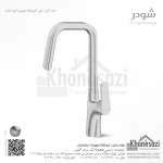شیر آشپزخانه شاوری شودر مدل آخن - Image 3
