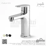 شیر روشویی ثابت شودر مدل آلپ