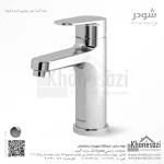 شیر روشویی ثابت شودر مدل آلپ - Image 2