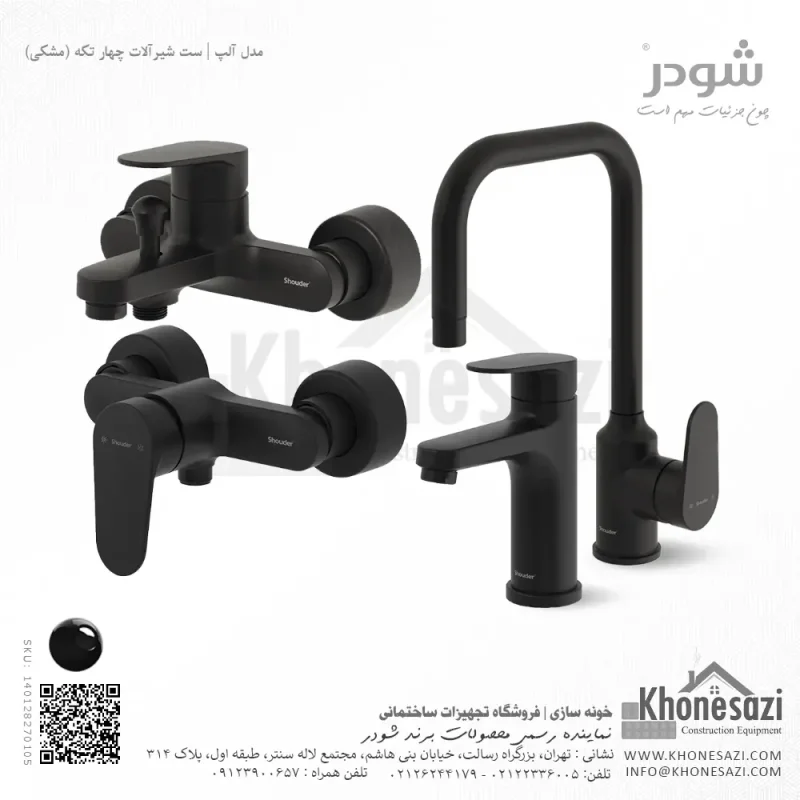 ست شیرآلات شودر مدل آلپ - Image 4
