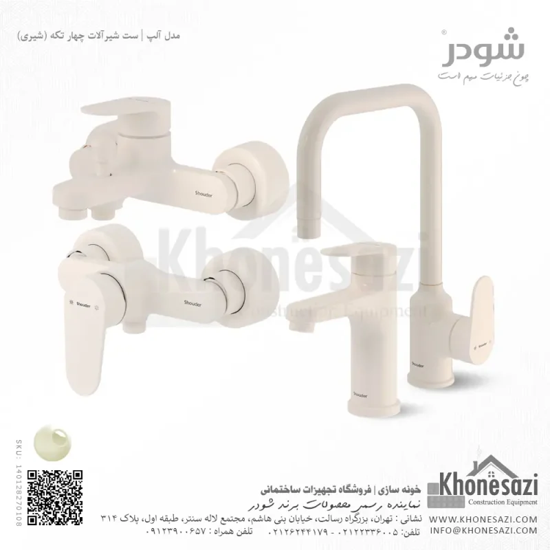 ست شیرآلات شودر مدل آلپ - Image 3