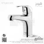 شیر روشویی ثابت شودر مدل اطلس