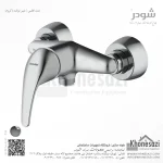 شیر توالت شودر مدل اطلس