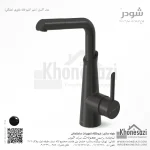 شیر آشپزخانه شاوری شودر مدل آکسل - Image 8