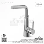 شیر آشپزخانه شاوری شودر مدل آکسل - Image 2
